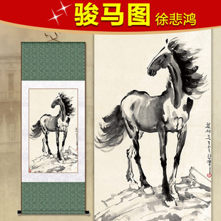 骏马图徐悲鸿字画卷轴礼品 客厅装饰画国画办公室书房节日送礼品