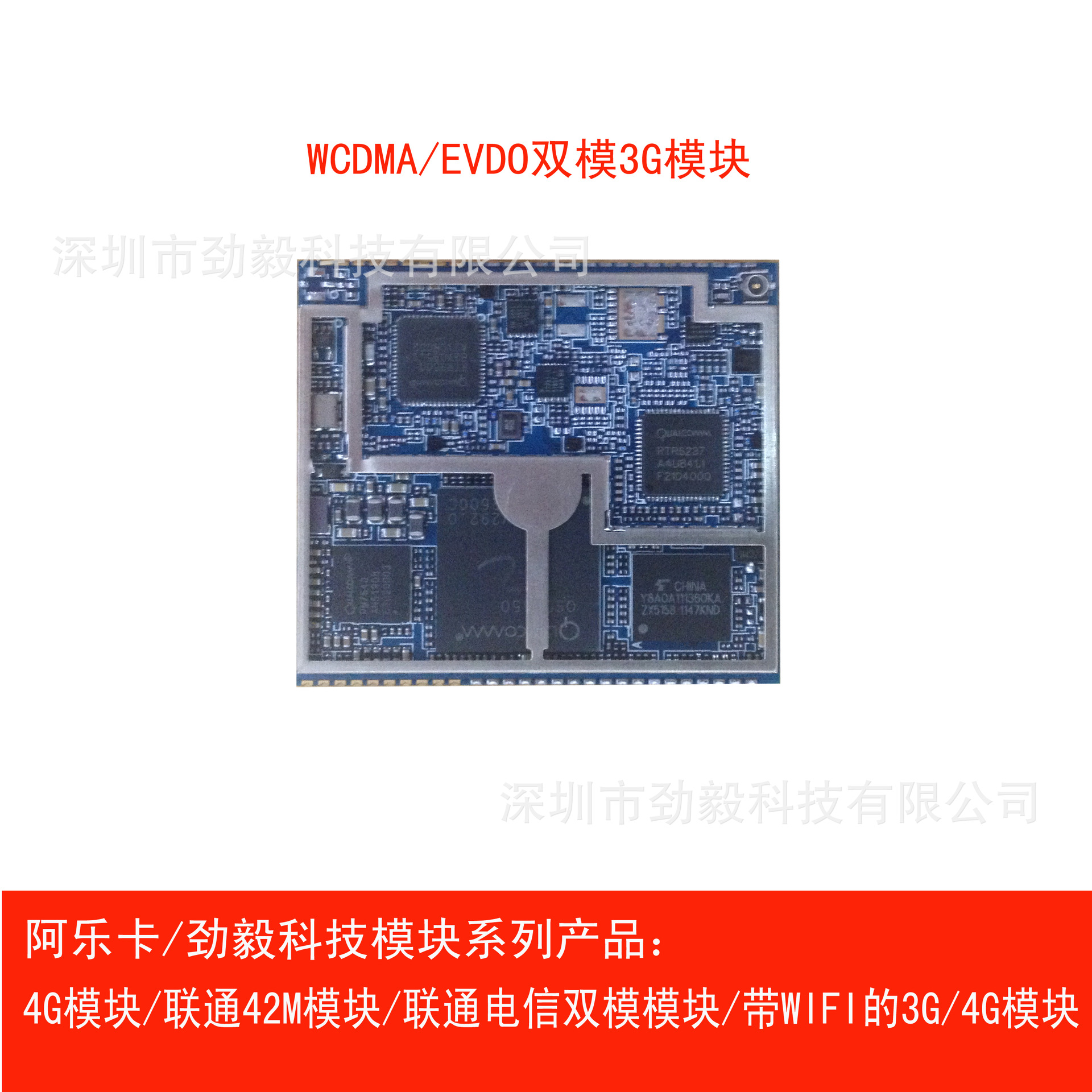 MS700双模联通电信3G模块