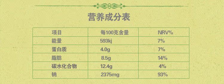 庆元香菇酱_13