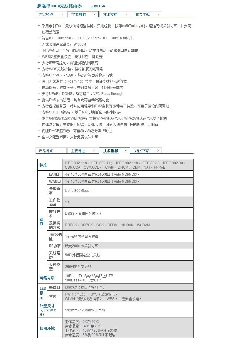 路由器300m够用吗_腾达路由强制进入器_极路由1s和路由小米青春版区别