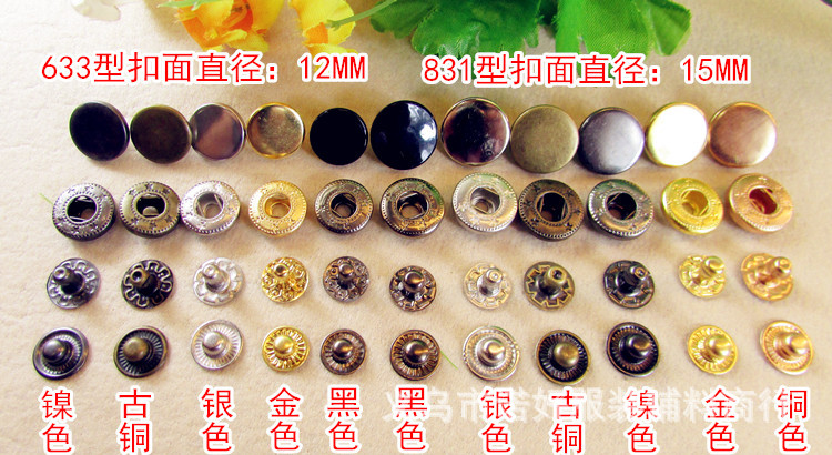 【诺好工厂】大量现货供应831四合扣 定做环保出口扣子