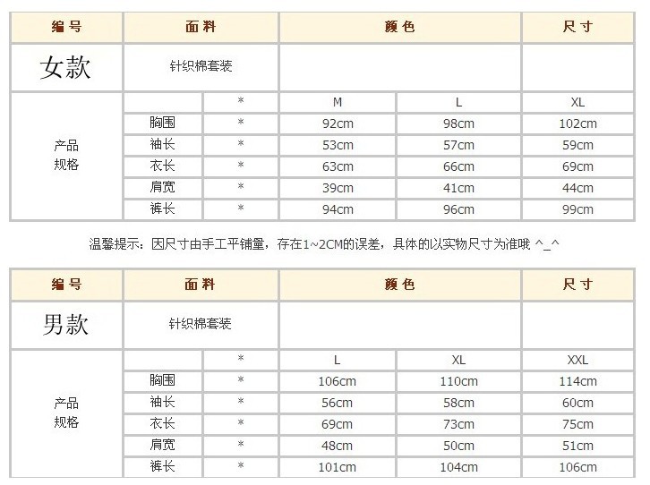【春秋季新品针织纯棉情侣<em>睡衣</em>女男<em>女士</em>套装家