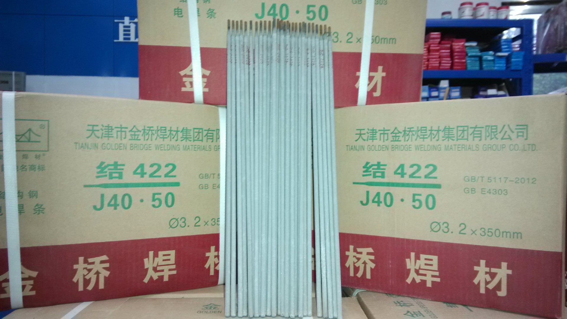 mro消耗品,易耗品 焊接耗材 焊条 供应金桥焊材电焊条 j422 3.2 图集