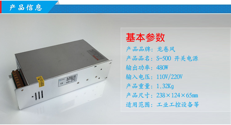 开关电源S-500详情1照明工业足功率100%老化