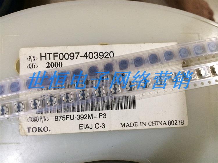 875FU-392M=P3,TOKO电感,3900uh,71欧,50ma,东光贴片电感