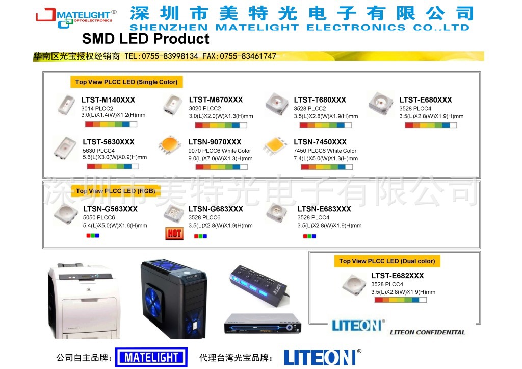 公司产品介绍4图