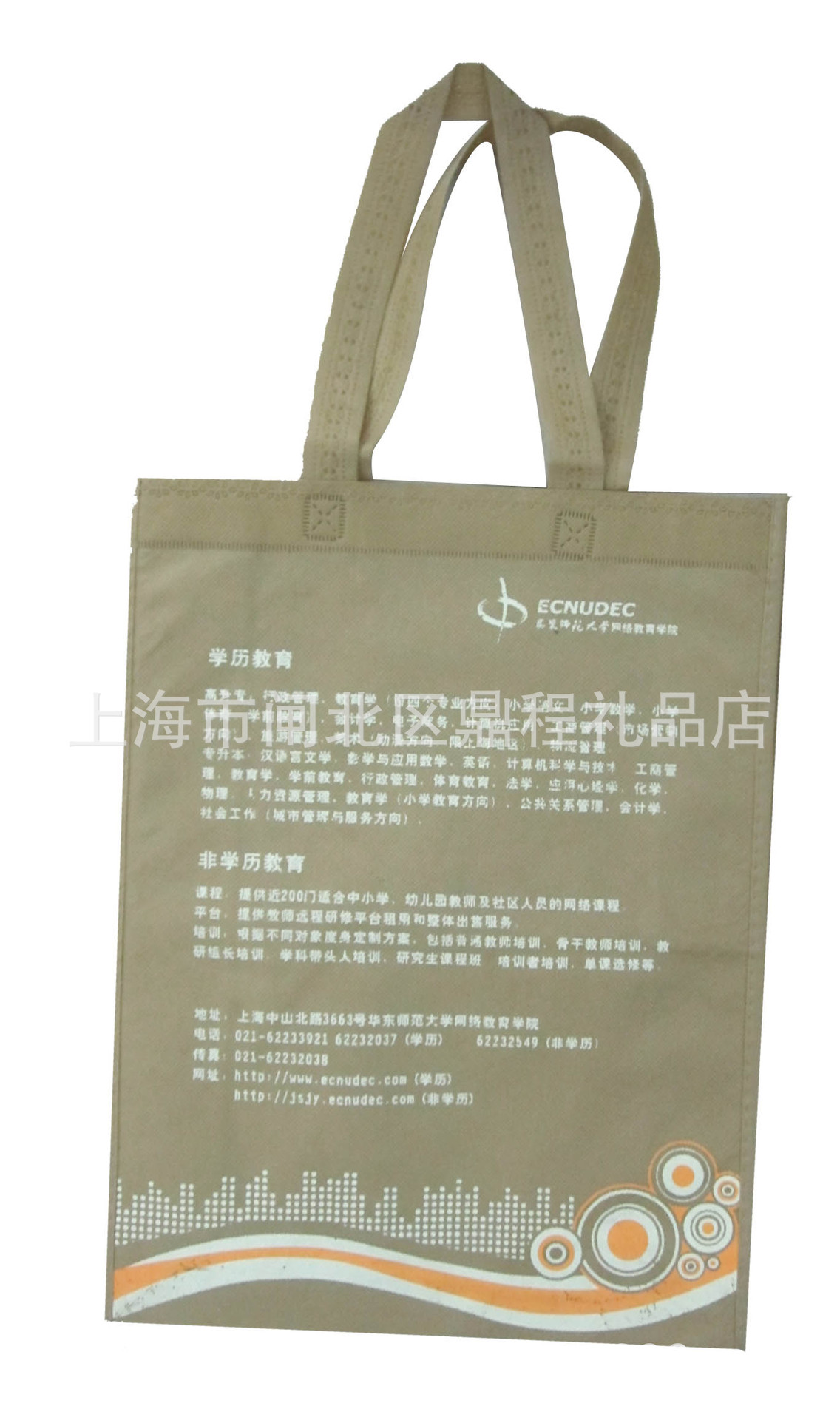 供应华东师范大学环保袋,无纺布手提环保袋