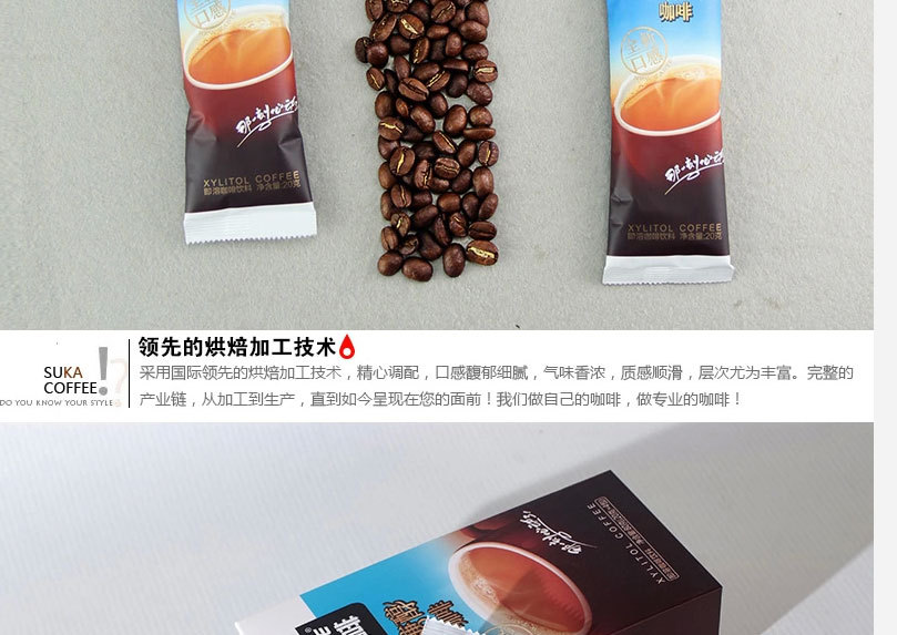 新加坡蘇卡咖啡 80g木糖醇咖啡 三合一速溶咖啡 低熱量無糖食品