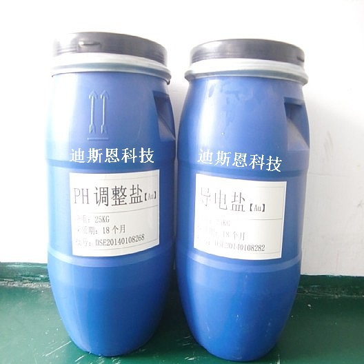 【供应电镀金导电盐\/金缸PH调整盐【导电性易