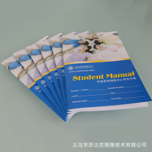 纸类印刷-学习资料印刷 黑白印刷加工 胶钉黑白