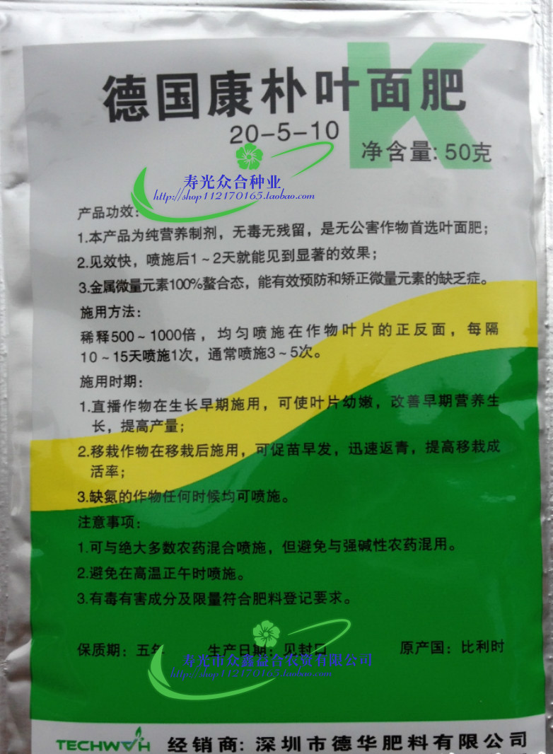 德国康朴叶面肥狮马绿纯营养制剂全水溶肥料叶面肥20克