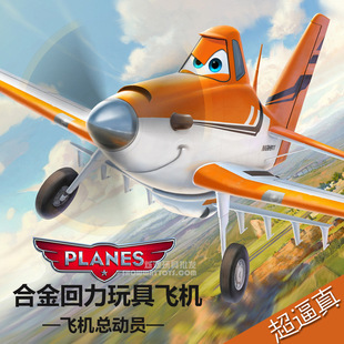 2886 合金飞机总动员 航空模型玩具 回力灯光音乐 摆件礼品 混批