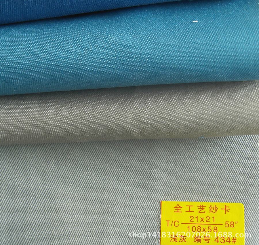 供应斜纹涤卡面料 t/c涤棉布 细珠帆布21*21 96*55