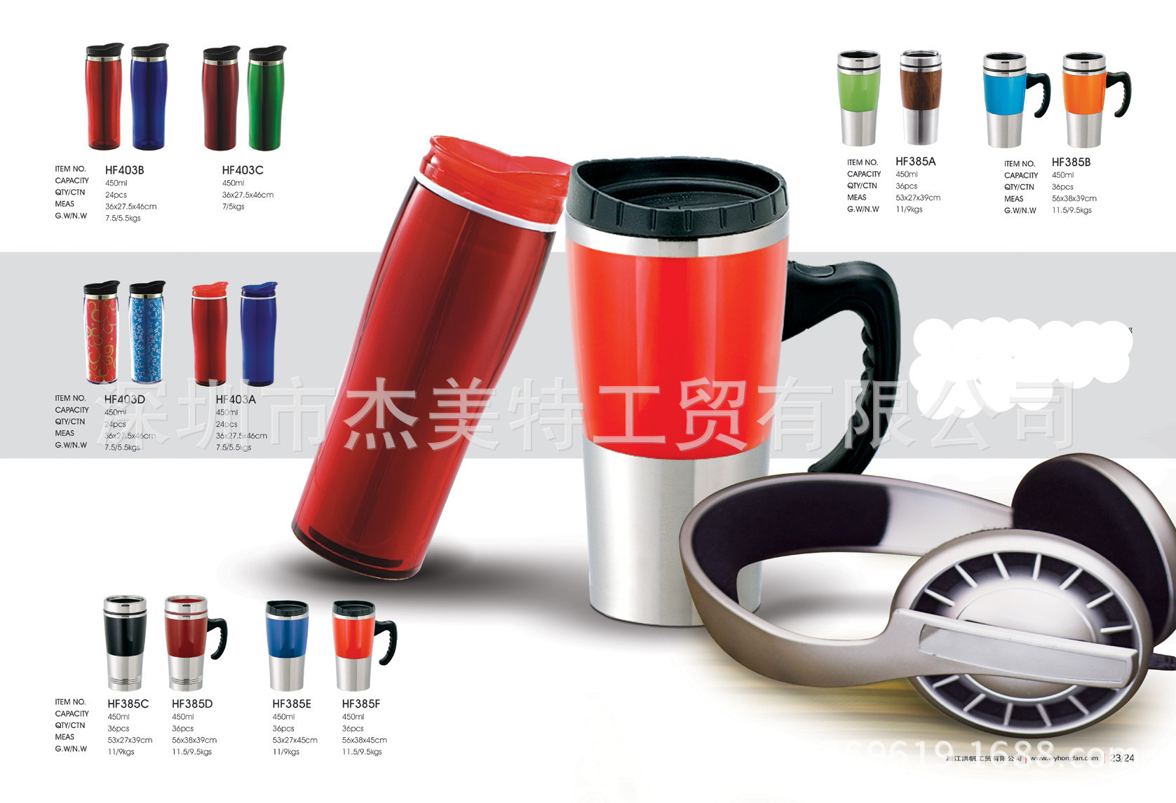 【食品级精美时尚汽车杯带液晶显示器 有手柄