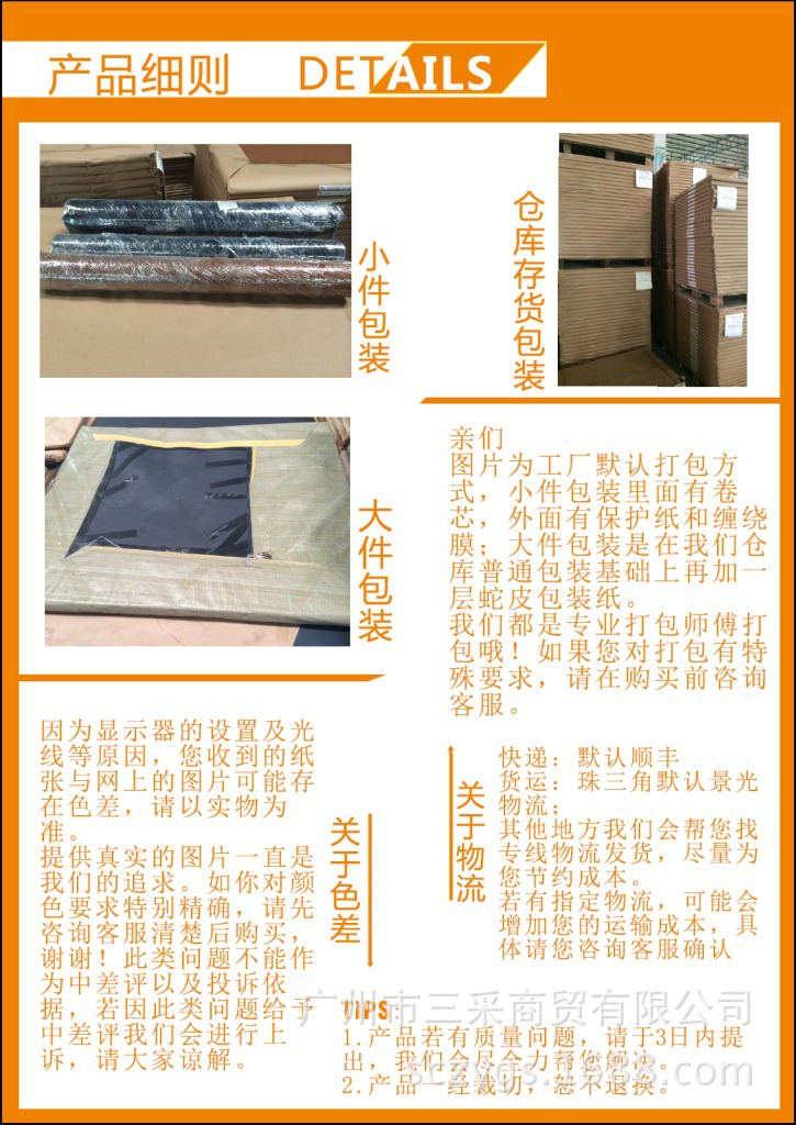 產品發貨