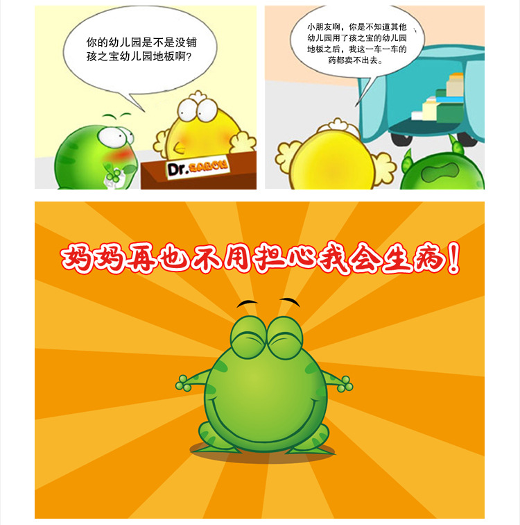 孩之宝宝贝详情_07