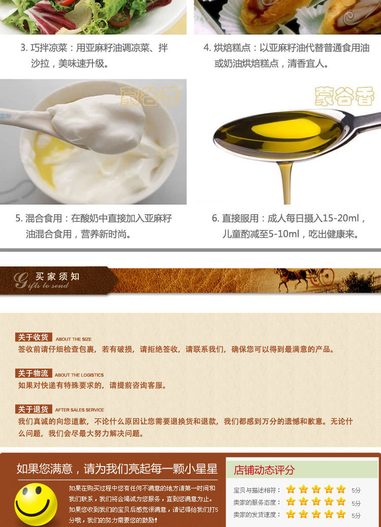 專業(yè)生產(chǎn)供應(yīng)內(nèi)蒙古谷香脫蠟冷榨亞麻籽油 優(yōu)質(zhì)含量高亞麻籽油