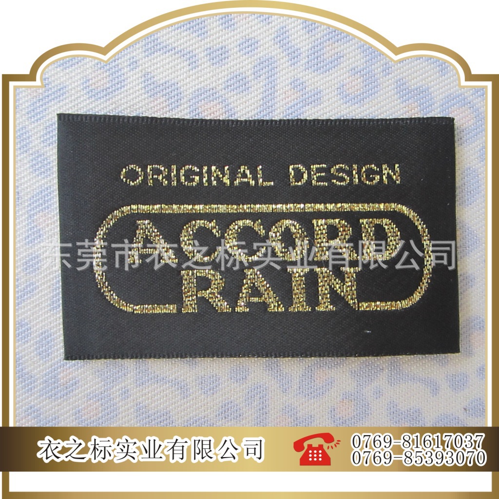 纺织皮革原料辅料 纺织服装辅料 水洗标/洗水唛 定做电脑织唛,商标
