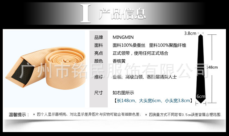 6厘米MINGMIN领带_02