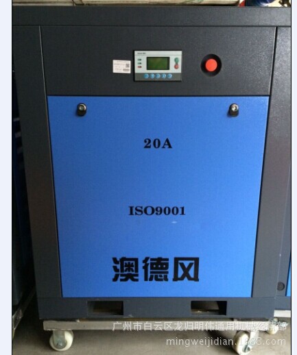 澳德风20A