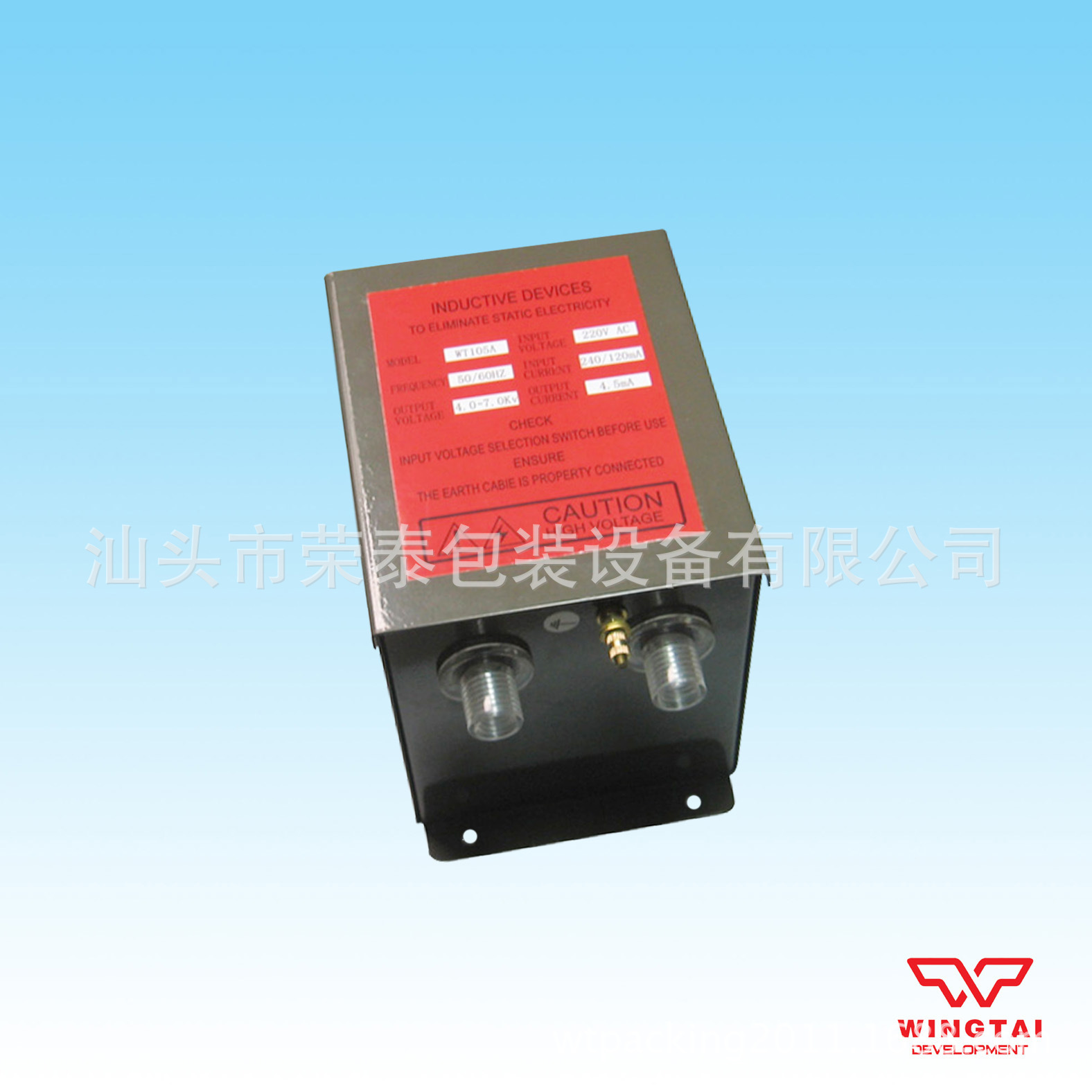 ST403A一托二发生器(7.0kv ) 蓝 (1)