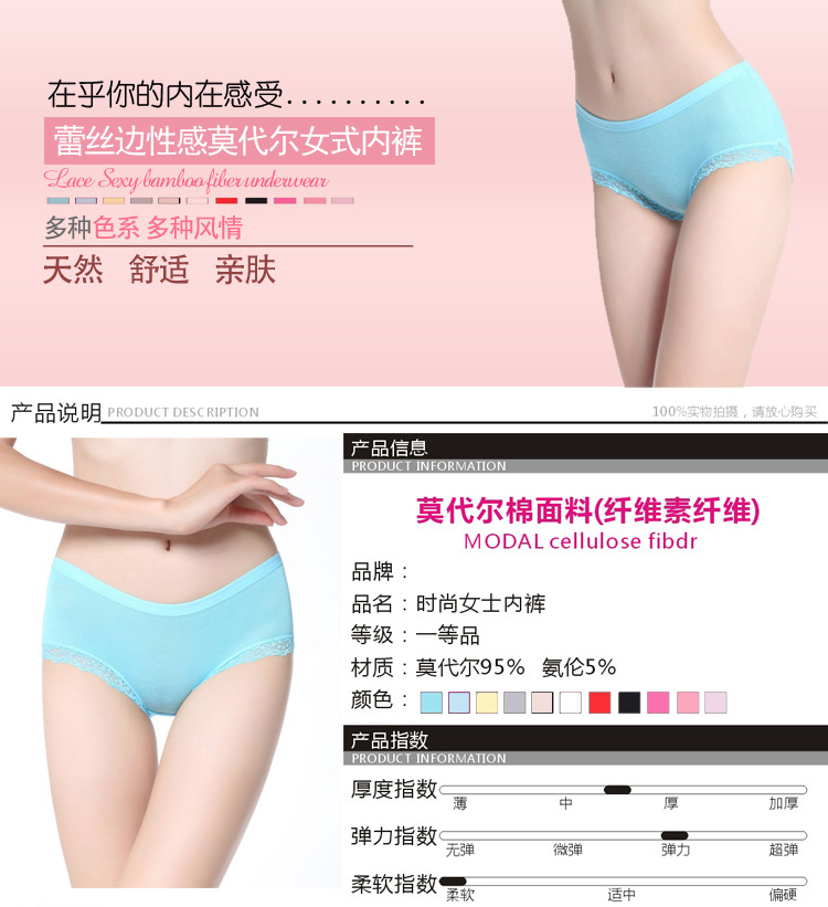 女士性感<em>内裤女</em>莫代尔女内裤 中<em>低腰</em>蕾丝<em>无痕</em>