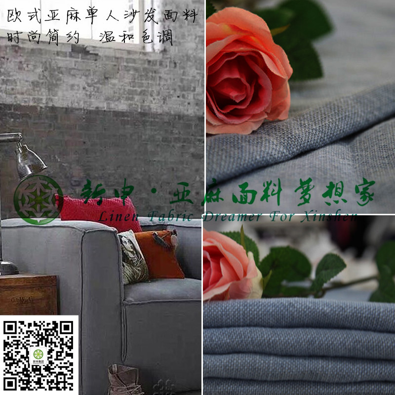 純亞麻單人沙發(fā)面料