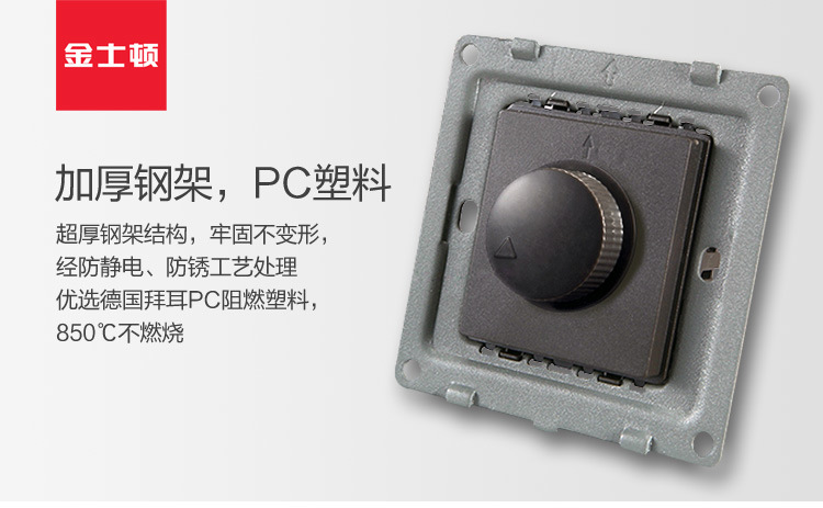【金士顿墙壁开关插座 G1不锈钢拉丝 调速