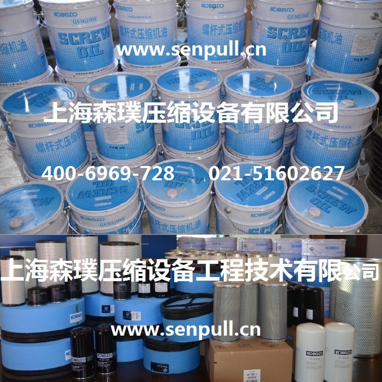 神钢VG32压缩机纯正油