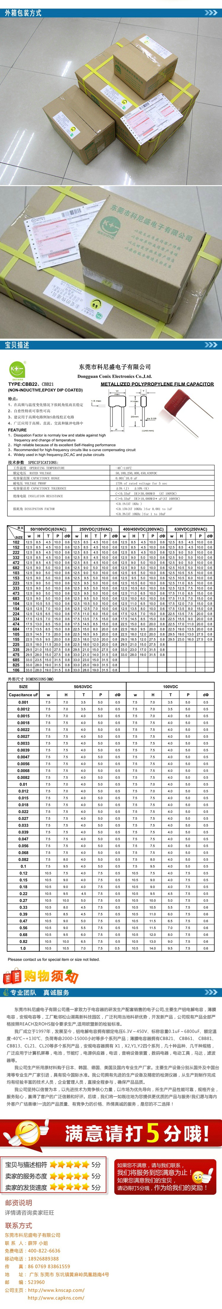 CBB21薄膜电容系列2
