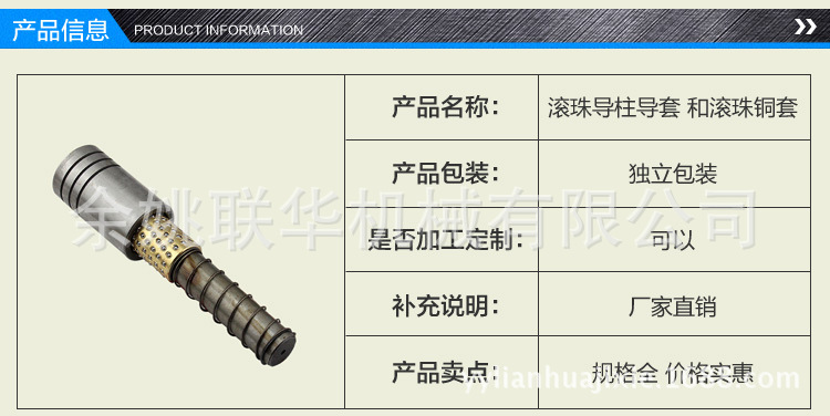 【厂家直销 滚珠导柱导套和滚珠铜套 规格全价