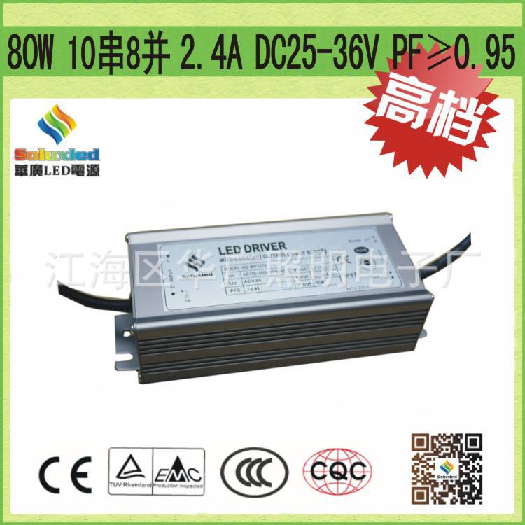 LED高PFC恒流电源 优质耐用 70W工矿灯投光灯电源 LED驱动器 PFC≥0.9 路灯电源厂家