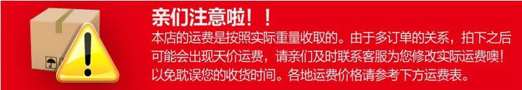 邮资说明