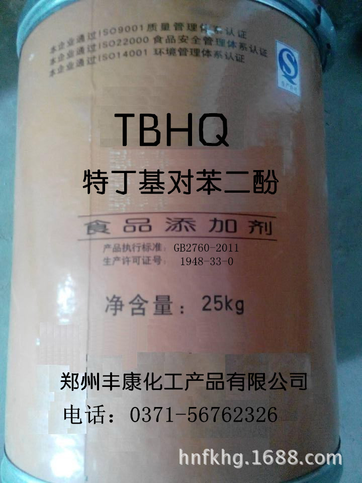 特丁基对苯二酚-DTBHQ、抗氧化剂二特丁基对