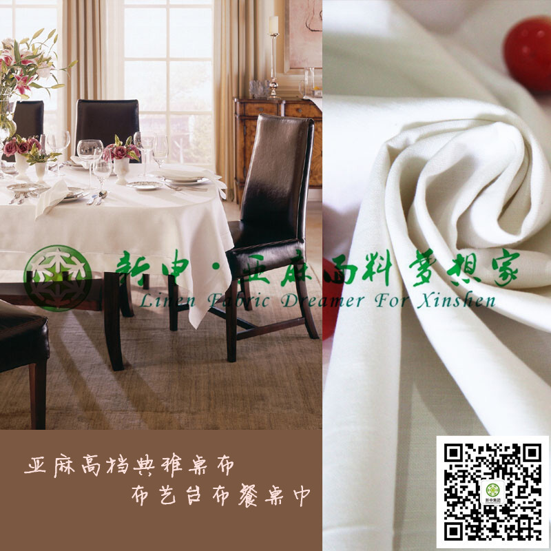 純色亞麻桌布餐巾