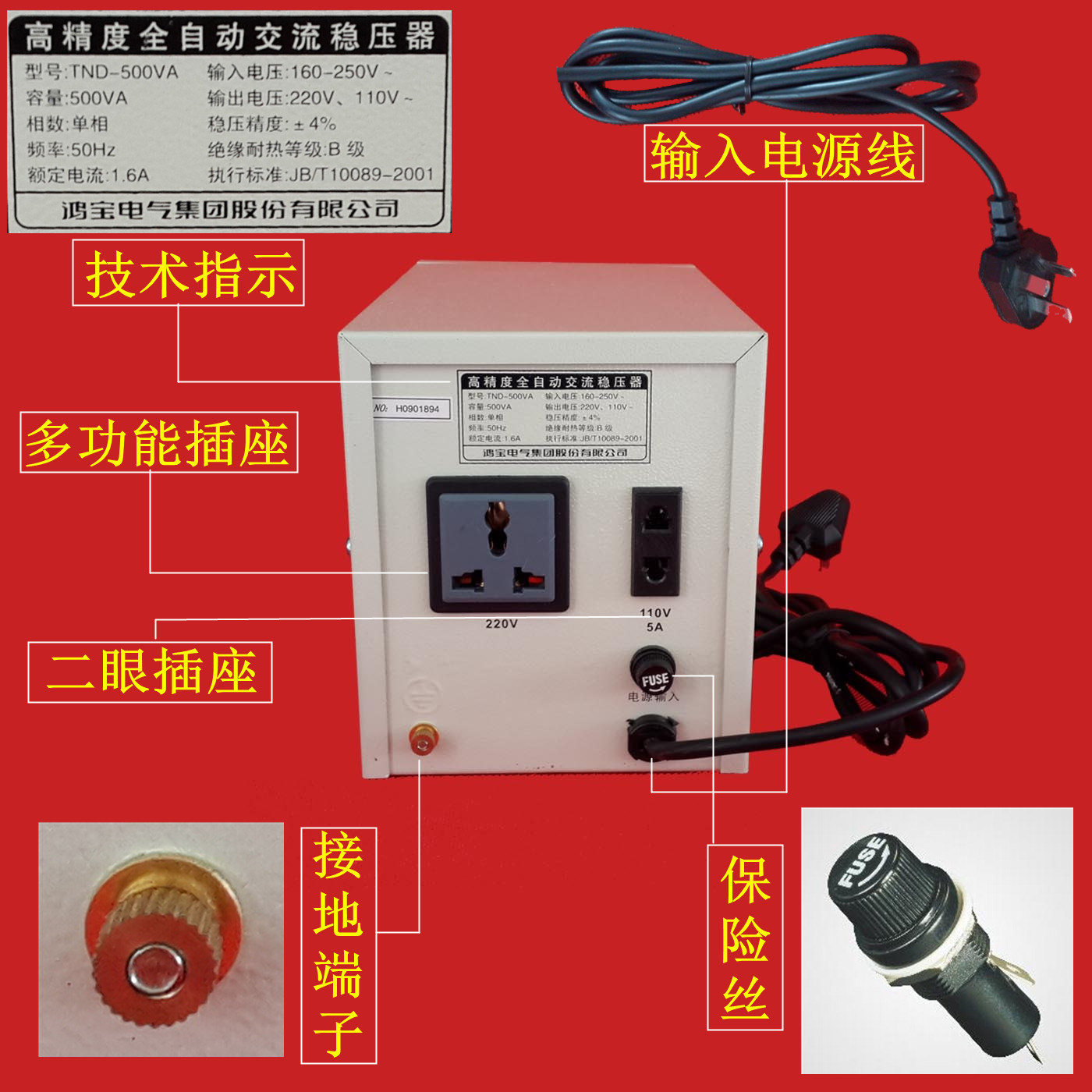 TND-0.5KVA后面-3_副本