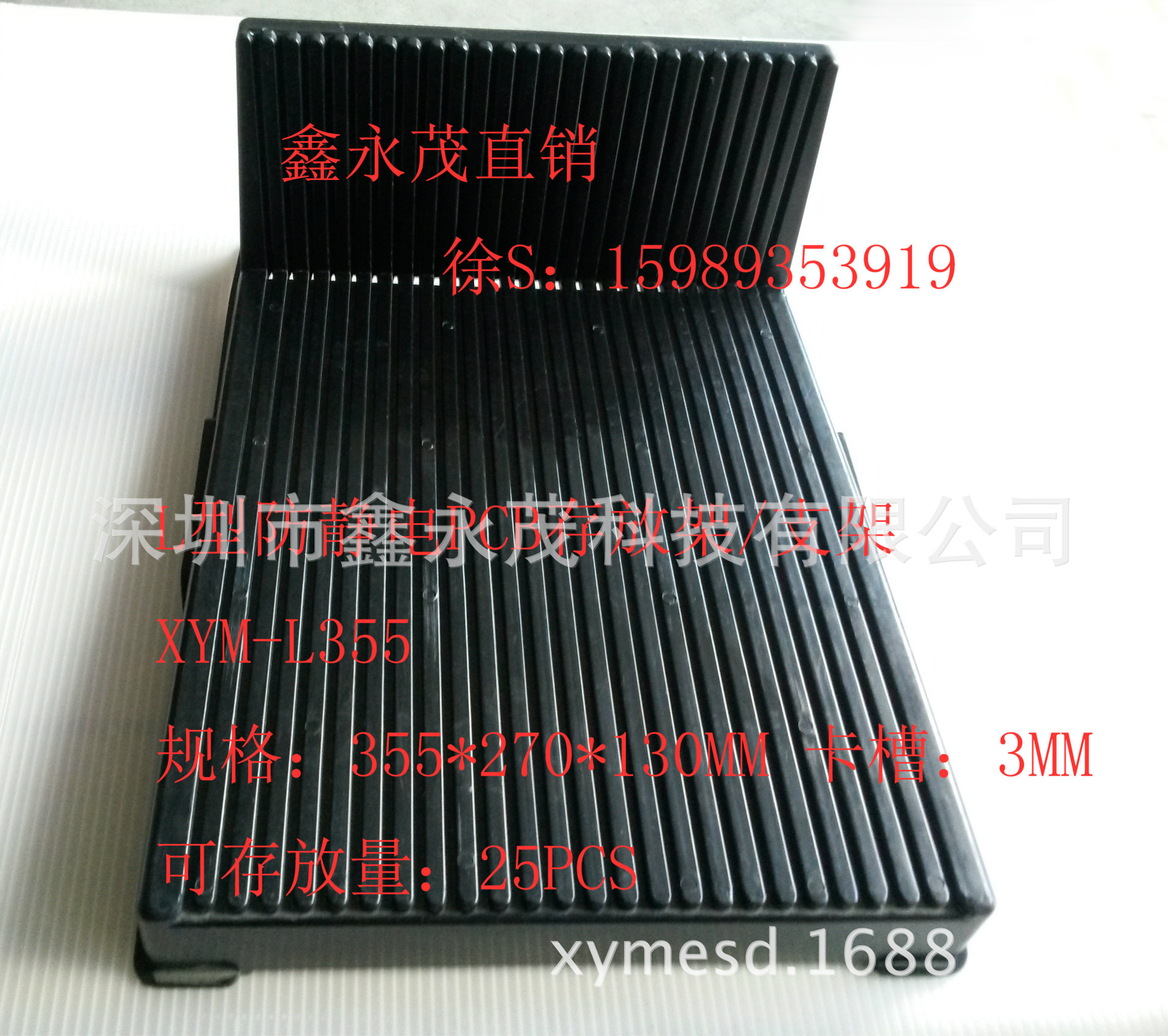 L形PCB存放架  L355