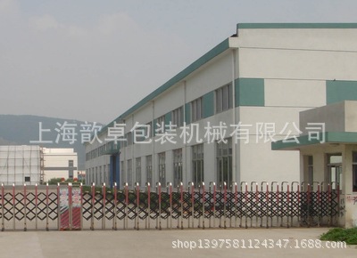 公司厂房