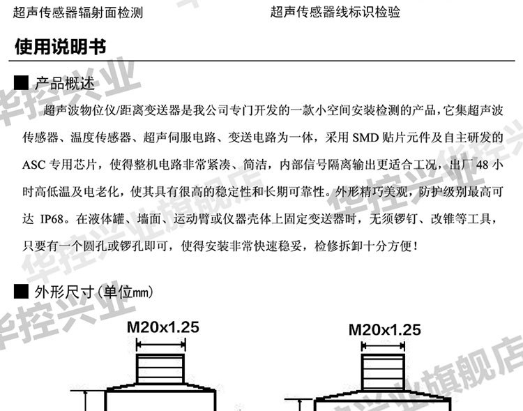 超音波液位計--阿裡巴巴_09