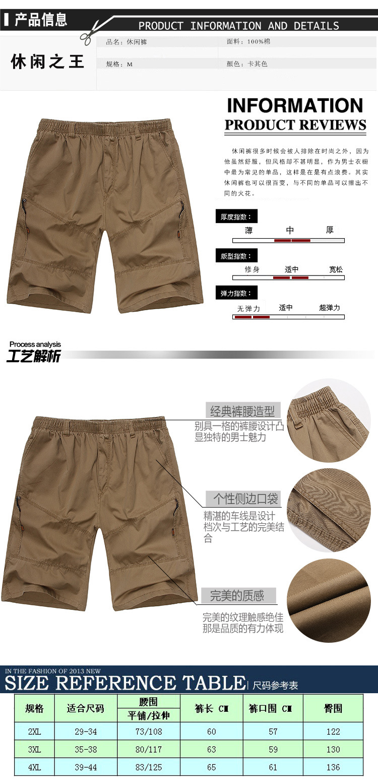 批发采购男式沙滩裤-<em>特大码男短裤</em>加肥加大男