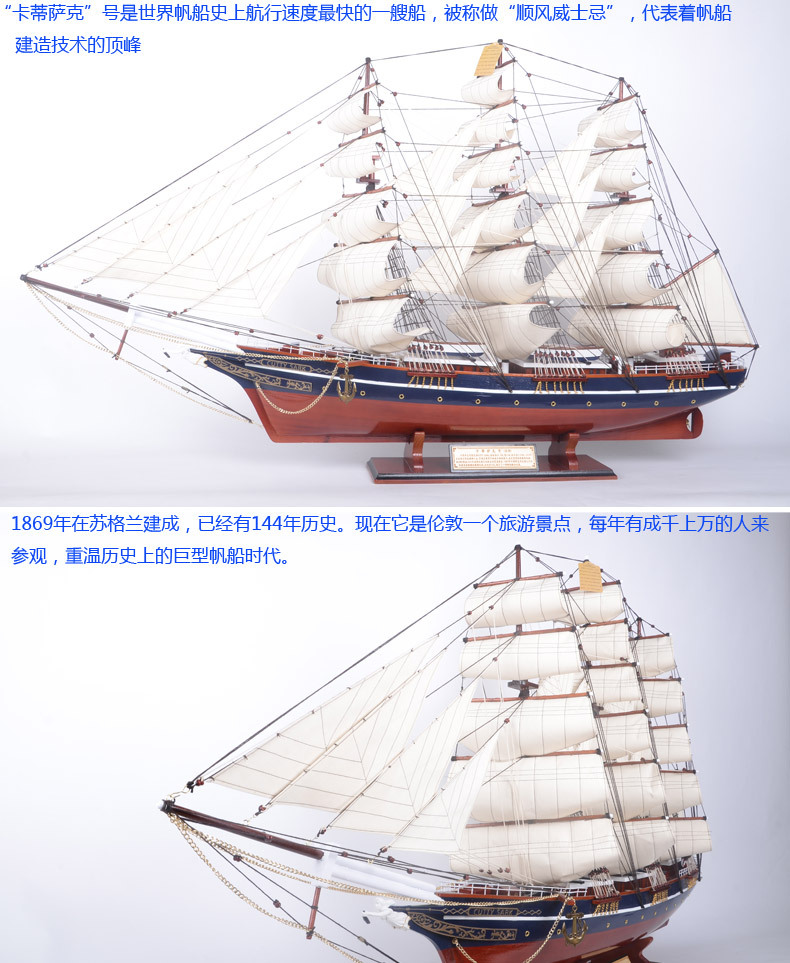 mettle16米木制帆船模型卡蒂萨克号精美商业礼品8688160