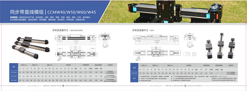 远程CCM模组滑台 小图