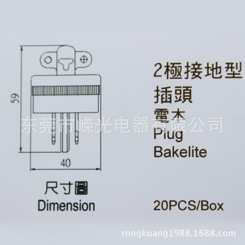 电木插头尺寸图