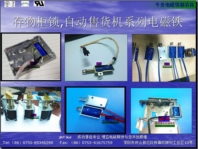 清分脉冲电磁铁|ATM点钞机电磁铁|