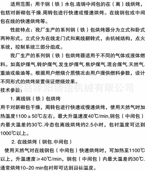 烤包?