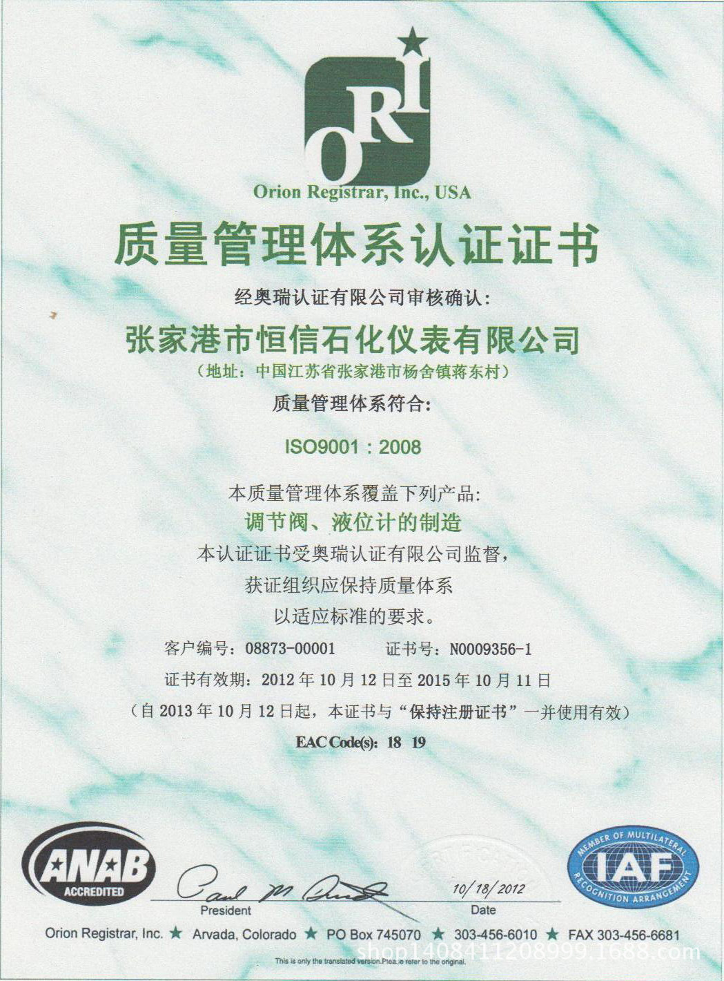 ISO9001中文版新