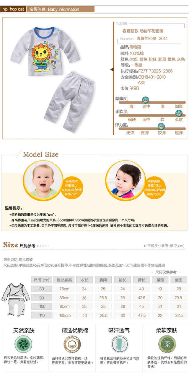 详情页模板-宝贝尺码1-1(棕色