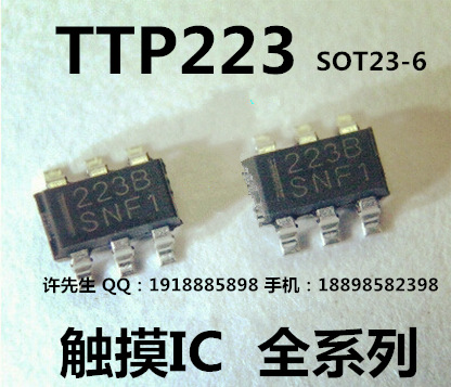 TTP223