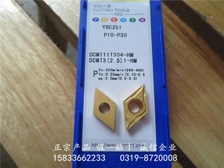 正宗株洲钻石数控车刀片YBC151 YBC251 YBC351 DCMT11T304-HM