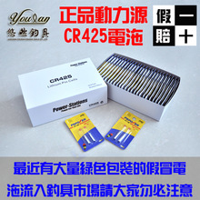 cr425夜光浮漂電池 魚漂電池批發 鋰電子漂電池 垂釣浮標動力源